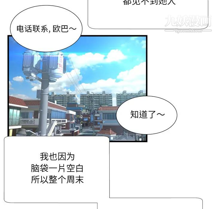 深渊第2话