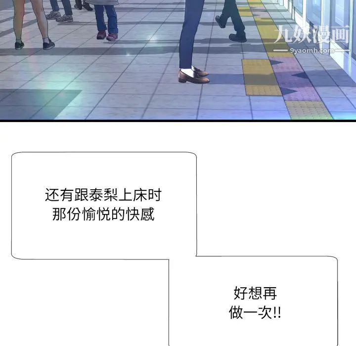 深渊第2话