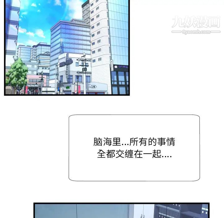 深渊第2话