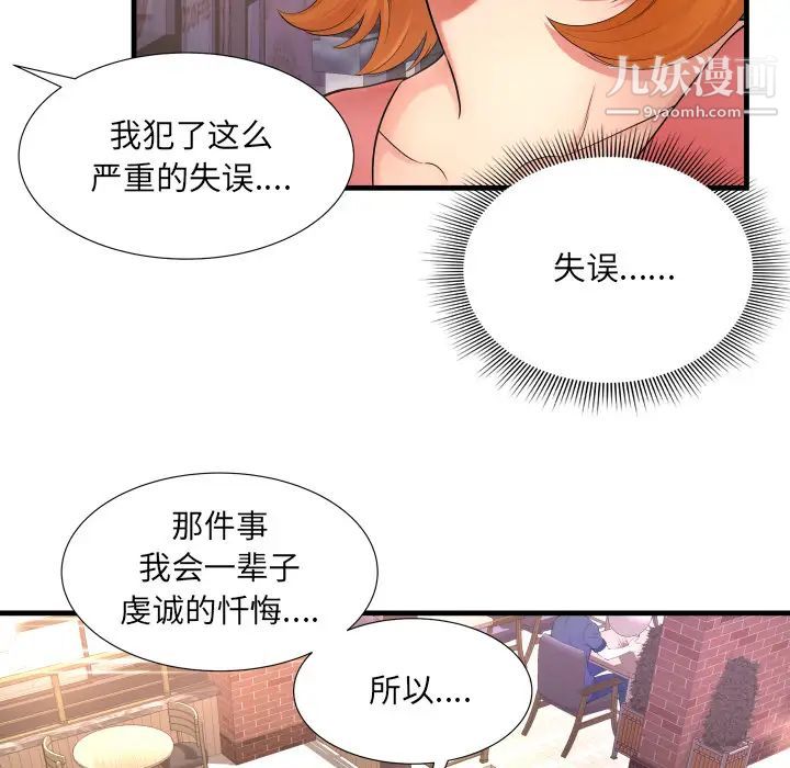 深渊第2话