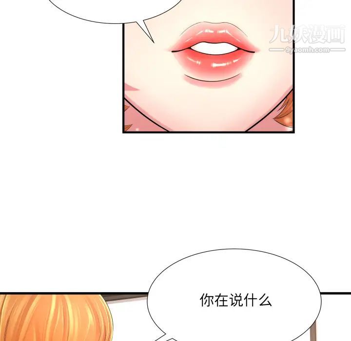 深渊第2话