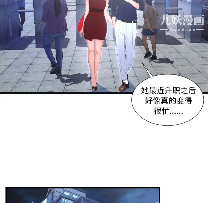 深渊第2话