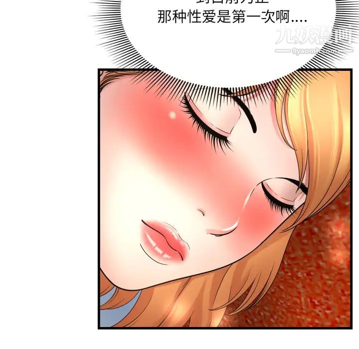 深渊第2话