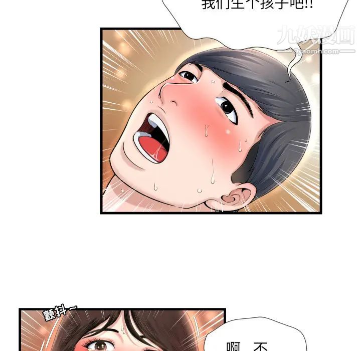 深渊第2话