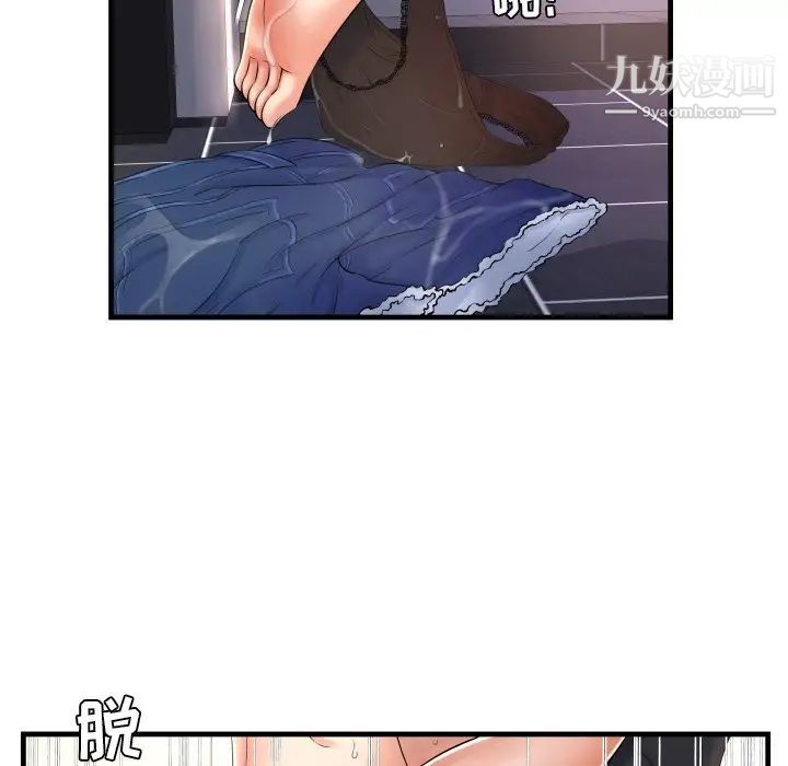 深渊第3话