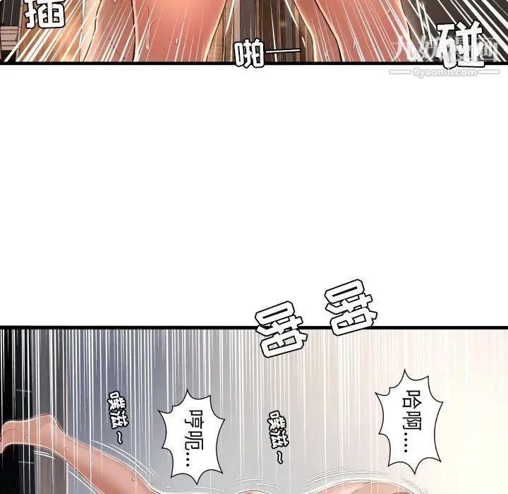 深渊第3话