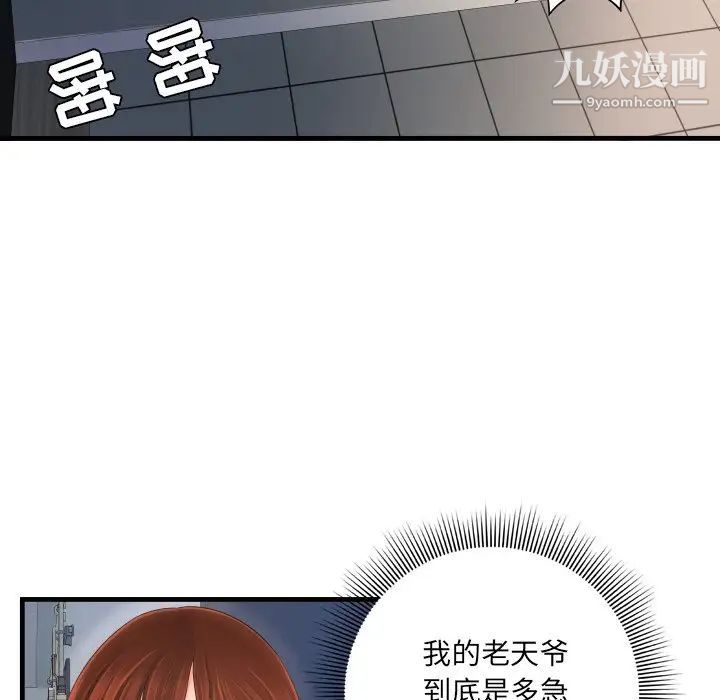 深渊第3话