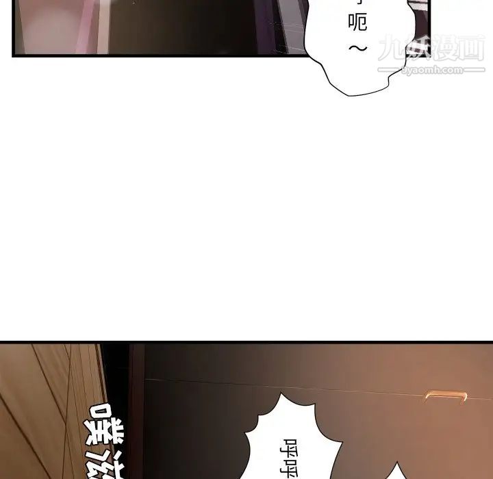 深渊第3话