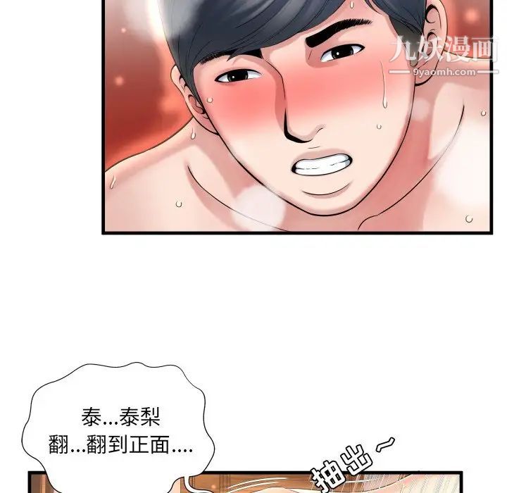 深渊第3话