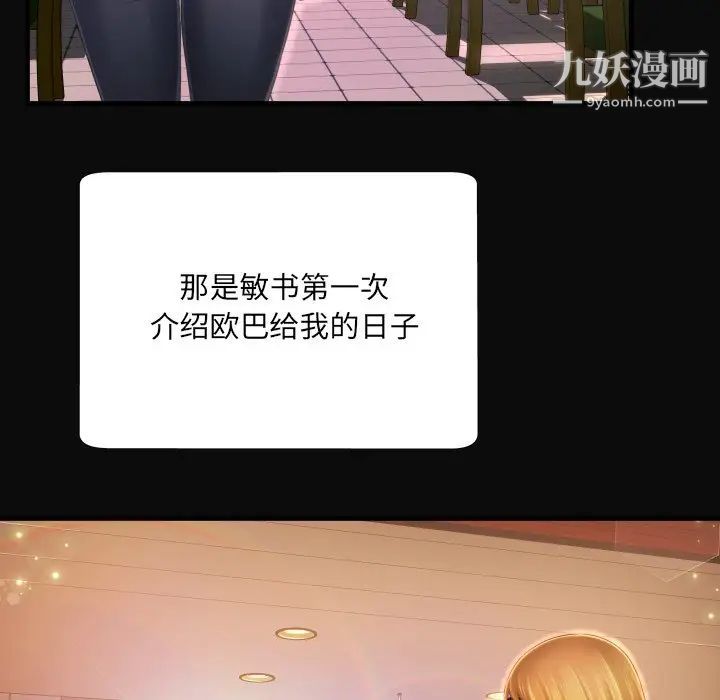 深渊第4话