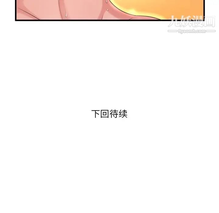 深渊第4话