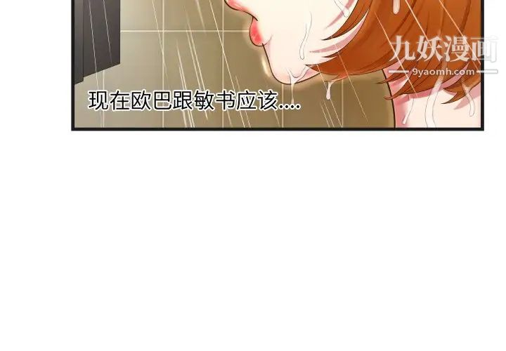 深渊第6话