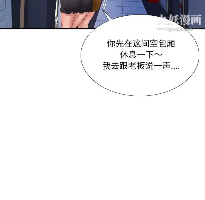 深渊第6话