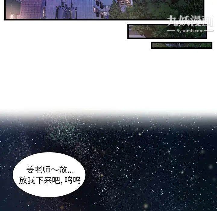 深渊第7话