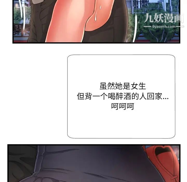 深渊第7话