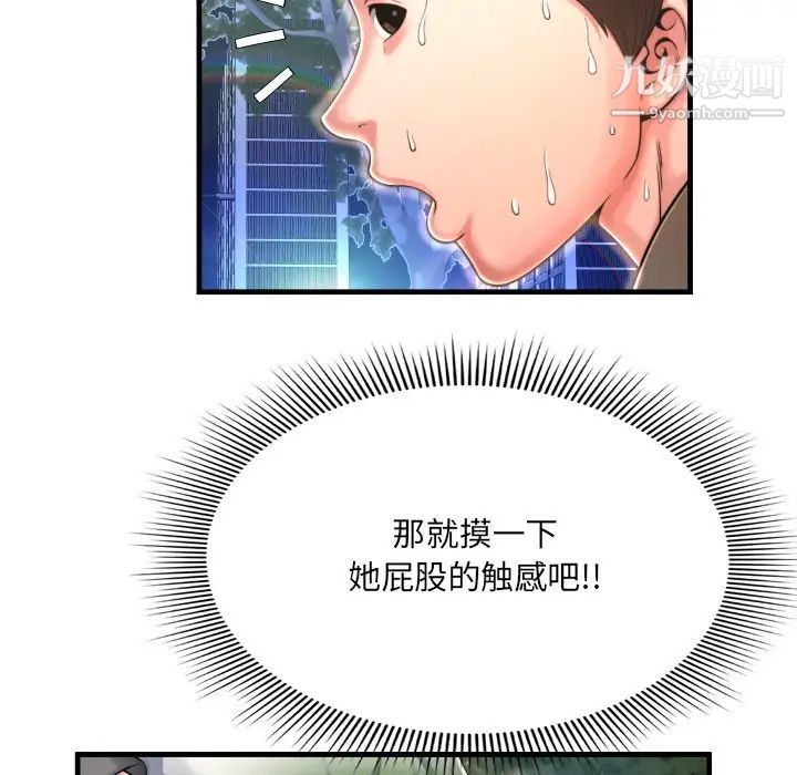 深渊第7话