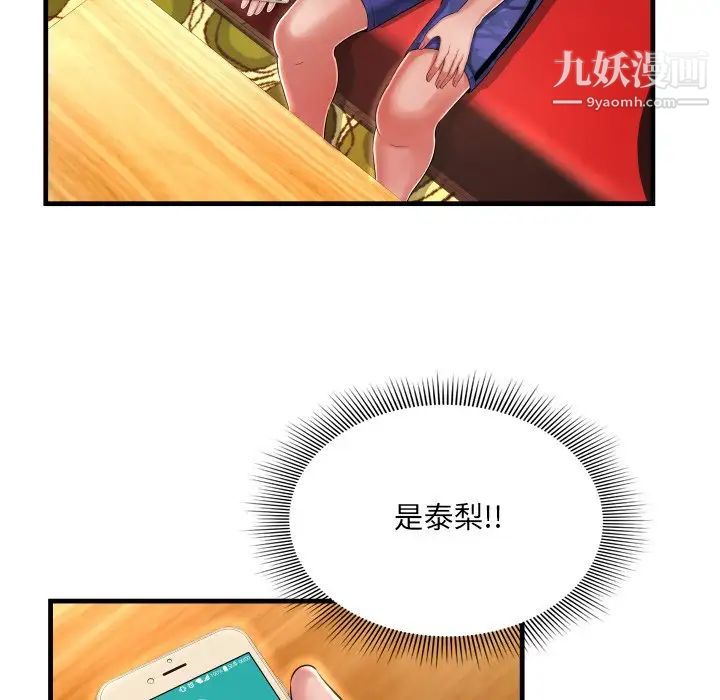 深渊第8话
