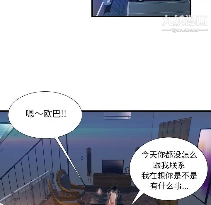 深渊第8话