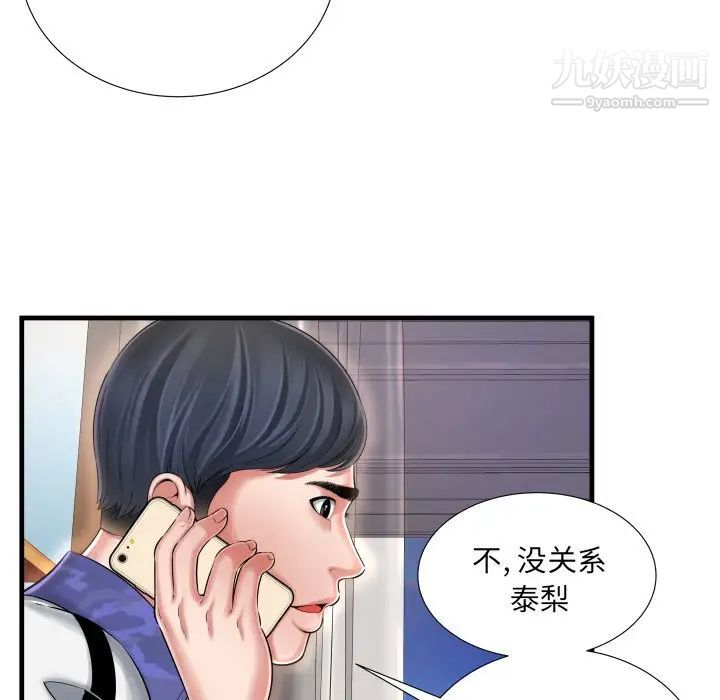 深渊第8话