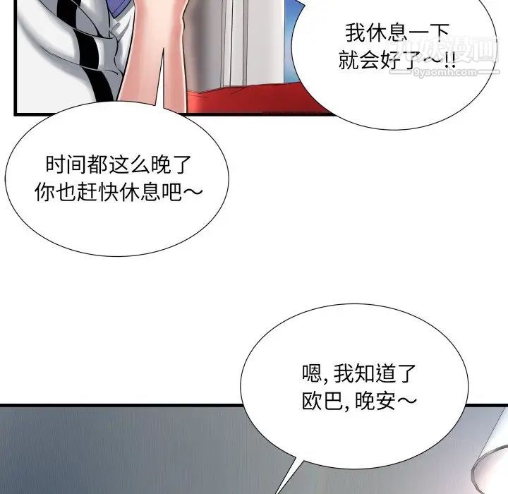 深渊第8话