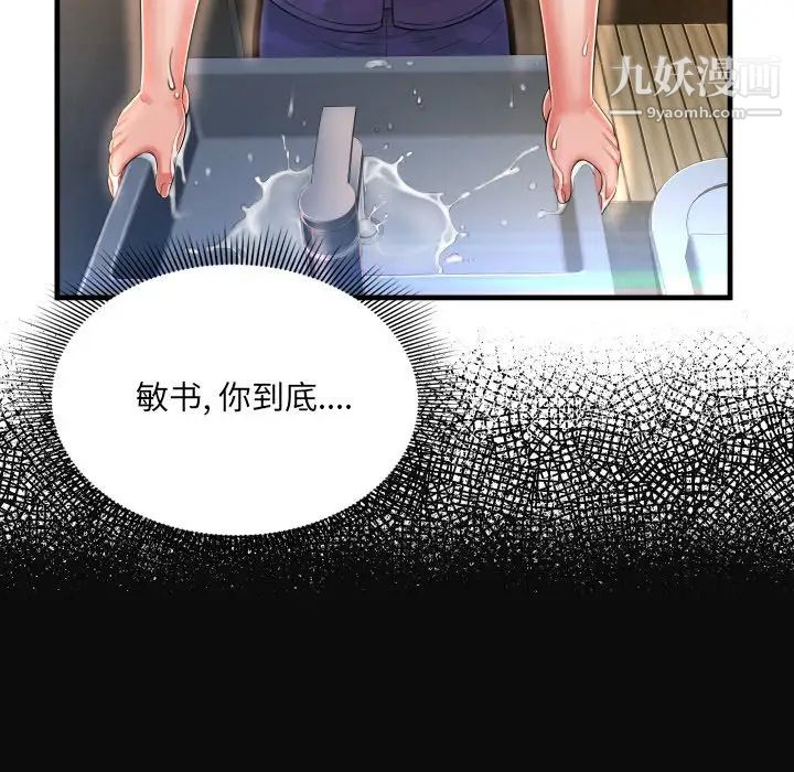 深渊第8话