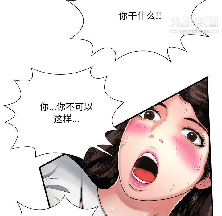 深渊第8话