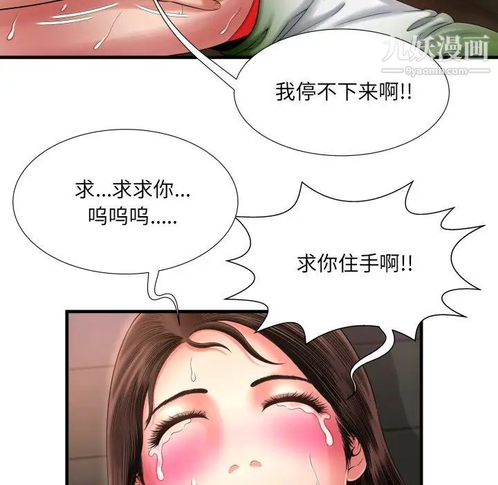深渊第8话