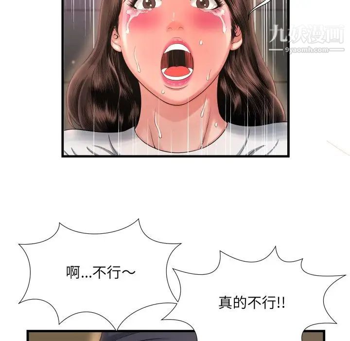 深渊第8话