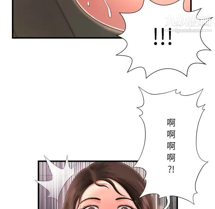 深渊第8话