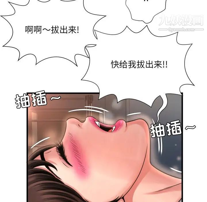 深渊第8话