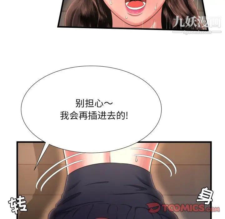深渊第8话
