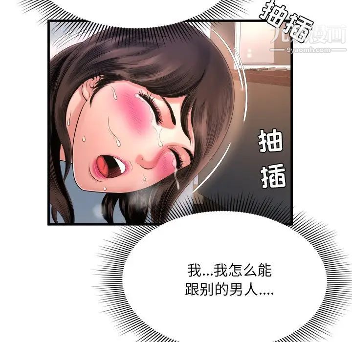 深渊第8话