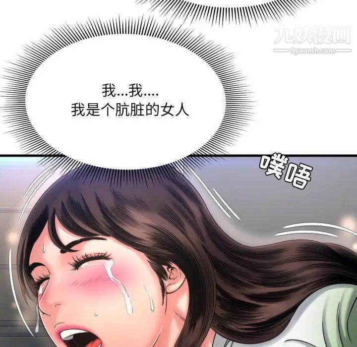 深渊第8话