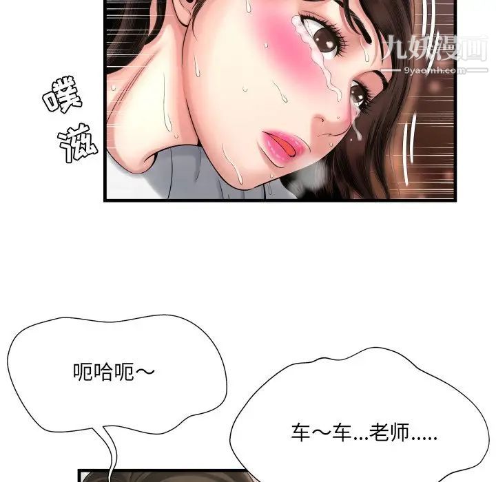 深渊第9话