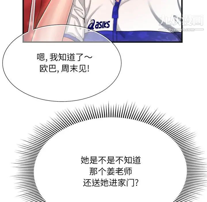 深渊第9话