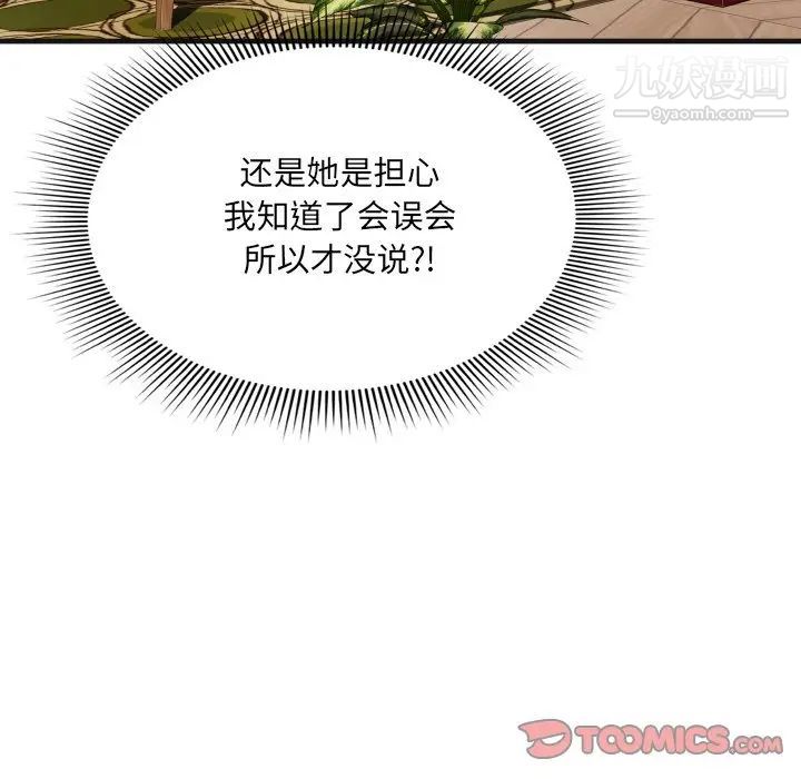 深渊第9话