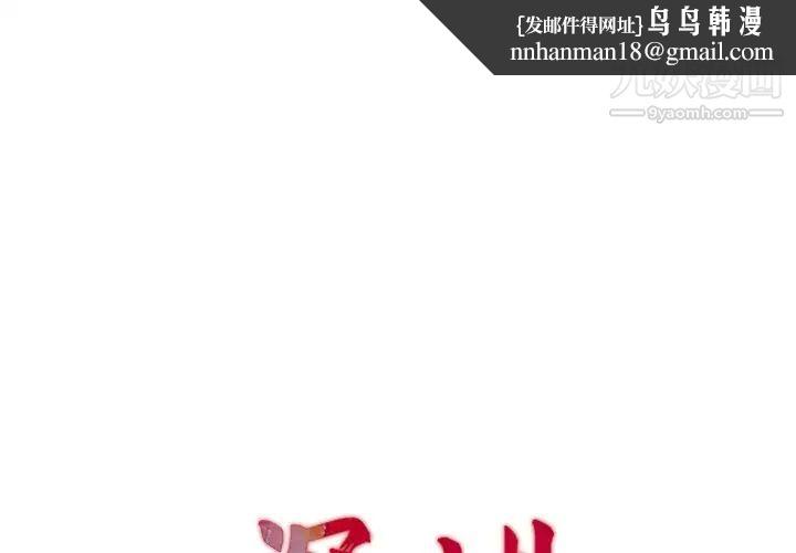 深渊第11话