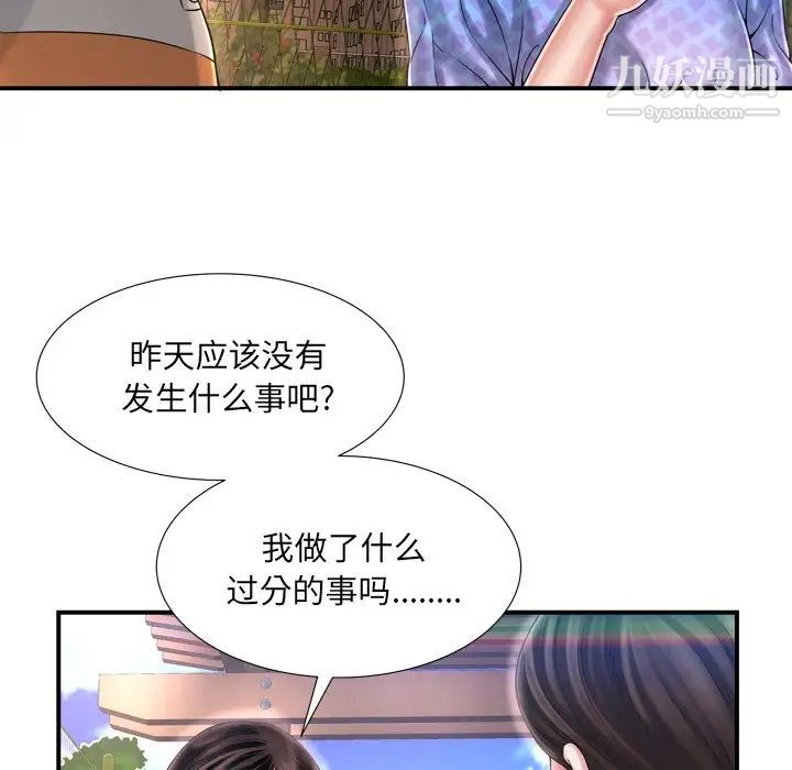 深渊第11话