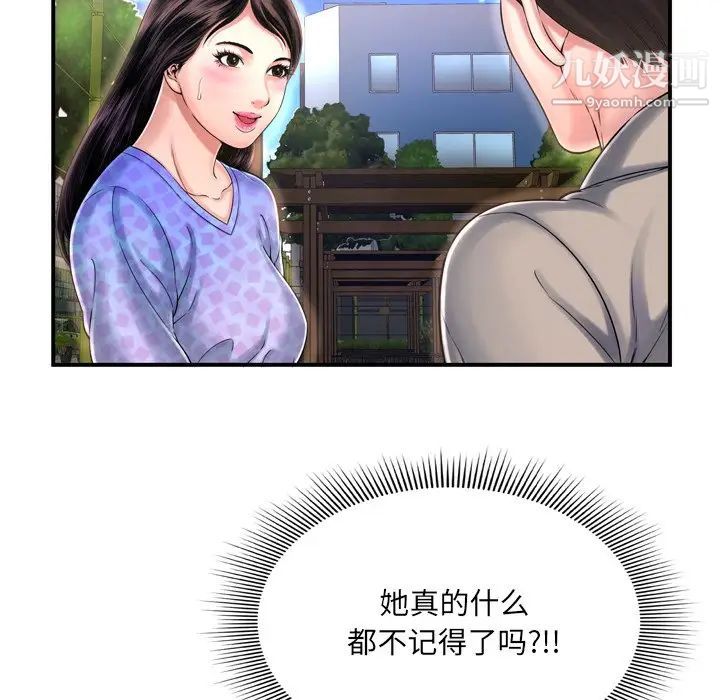 深渊第11话