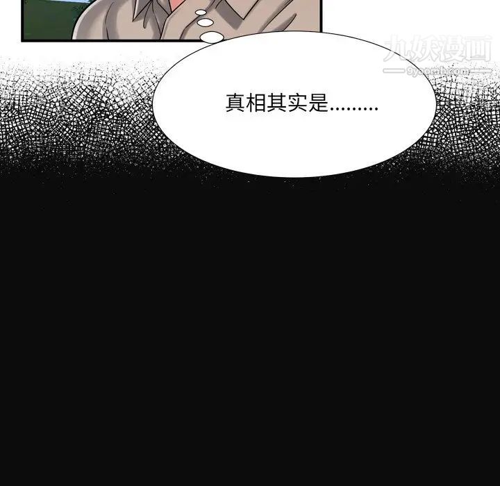 深渊第11话