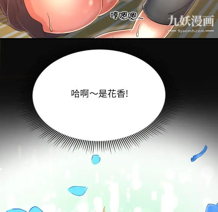 深渊第11话
