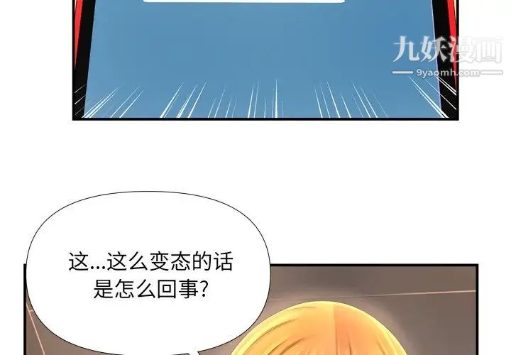 深渊第13话