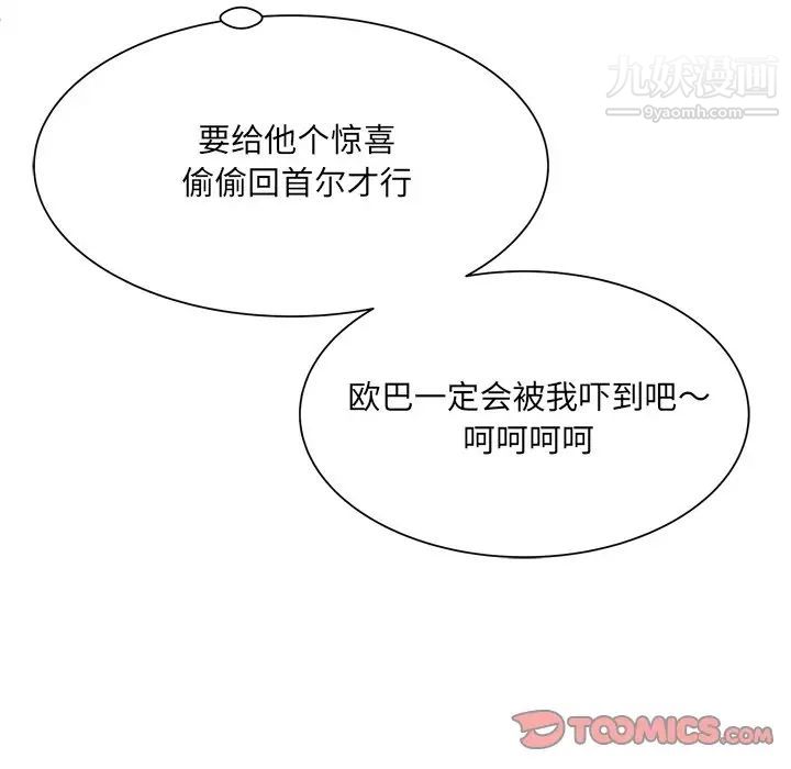 深渊第13话