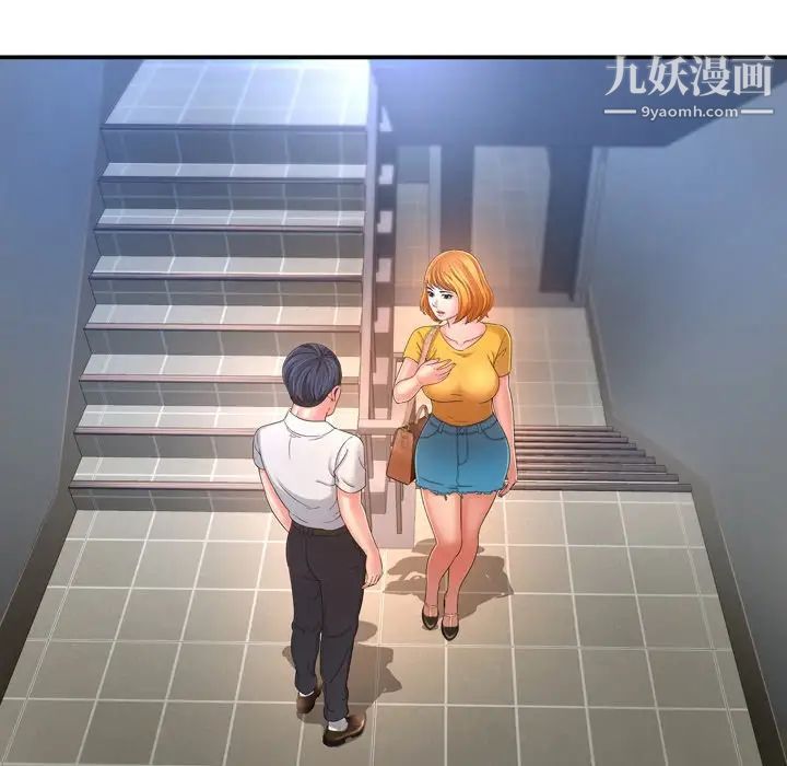 深渊第13话