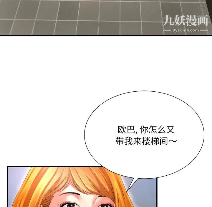 深渊第13话