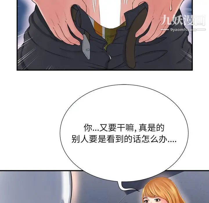深渊第13话
