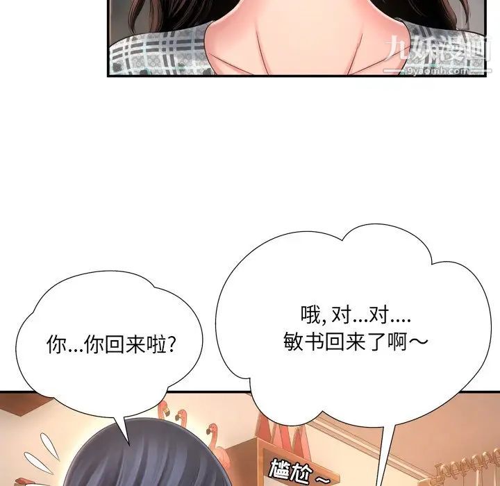 深渊第14话