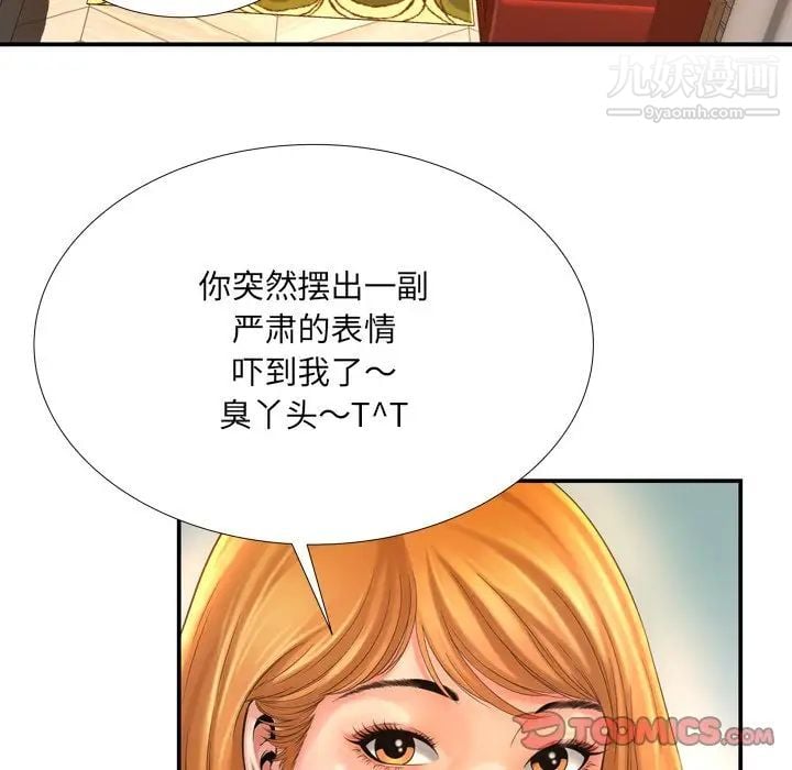 深渊第14话