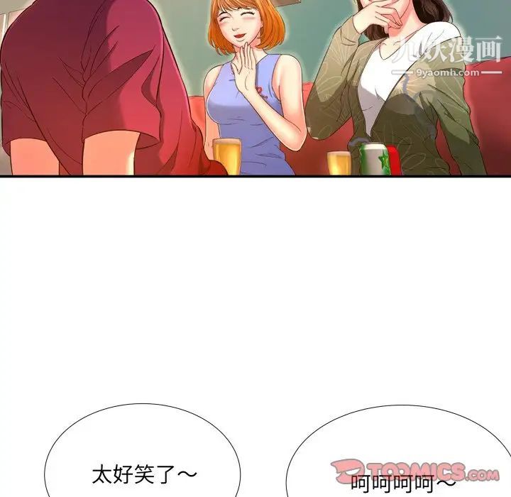 深渊第14话
