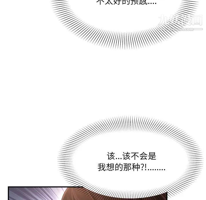 深渊第14话
